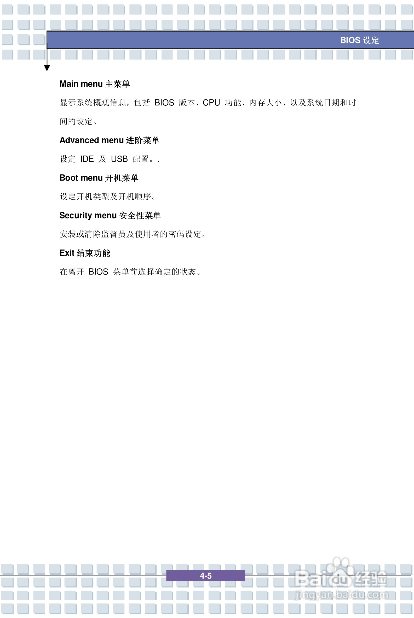 微星VR321笔记本电脑使用说明书:[7]