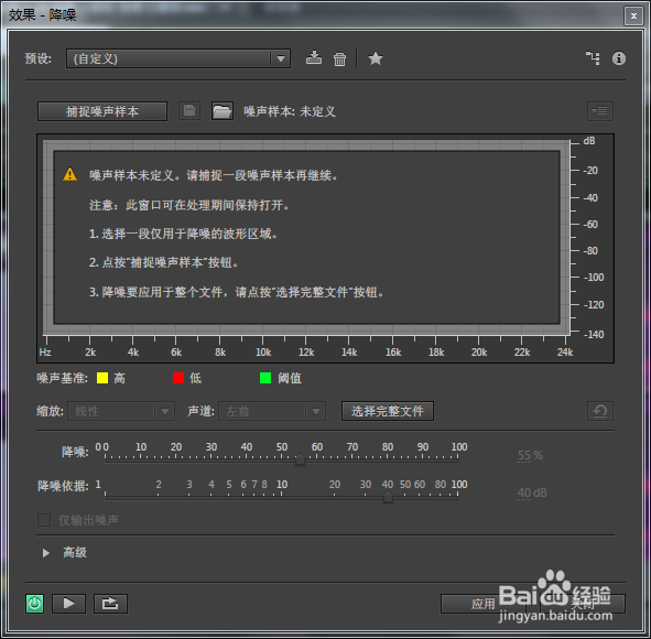 图示简单利用AU软件将Premiere 录音的噪音清除