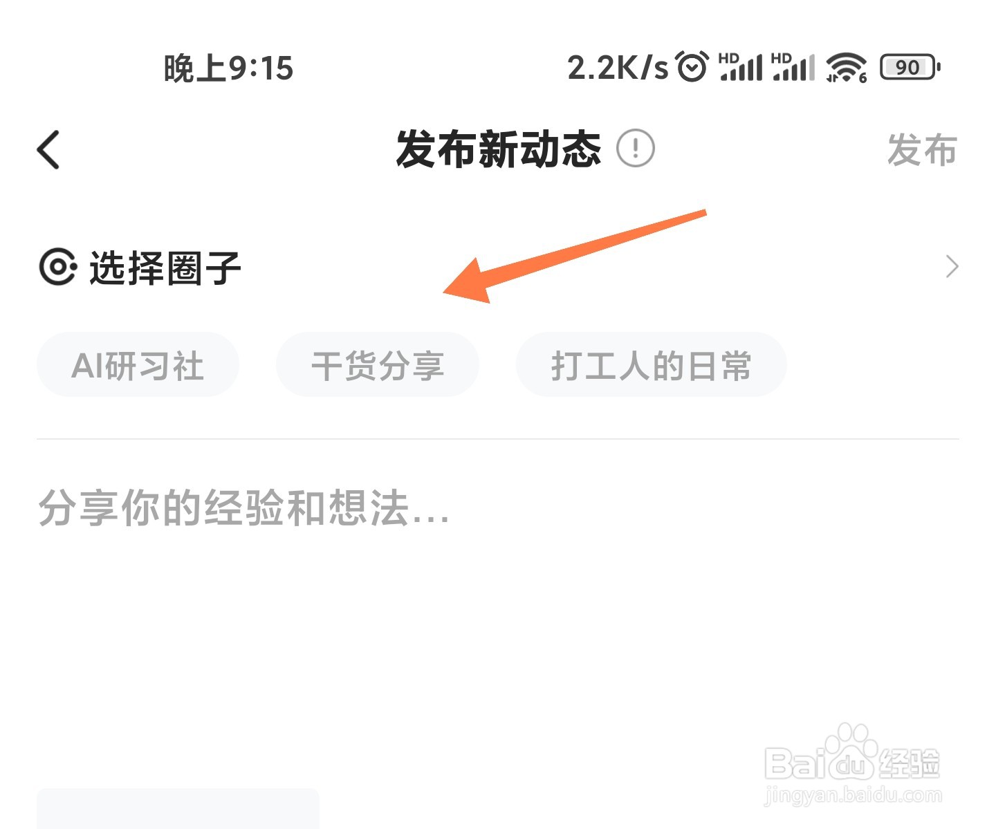 36氪动态怎么发