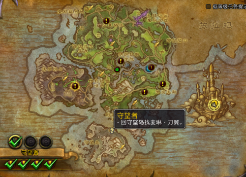 魔兽世界7.0世界任务守望者大使在哪