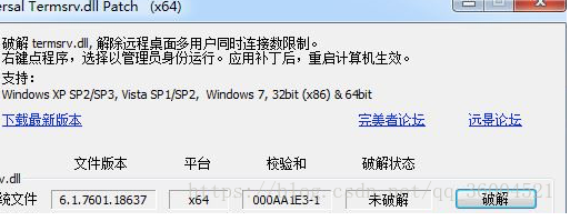 Win7如何设置多用户同时远程登录
