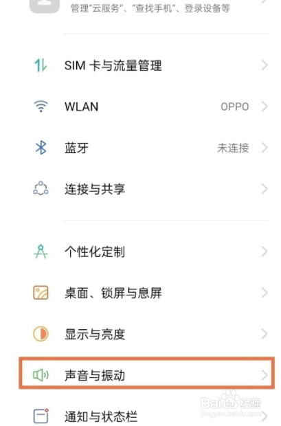 oppofindx3pro如何关闭拨号按键音