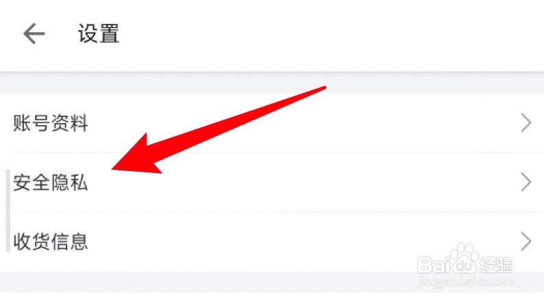 哔哩哔哩怎么设置公开我的收藏