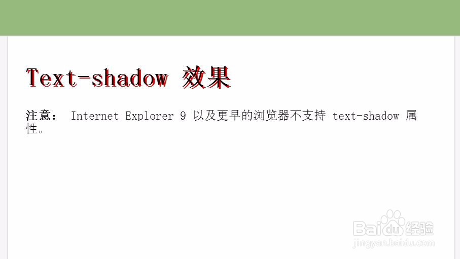 如何用CSS工具添加文本阴影
