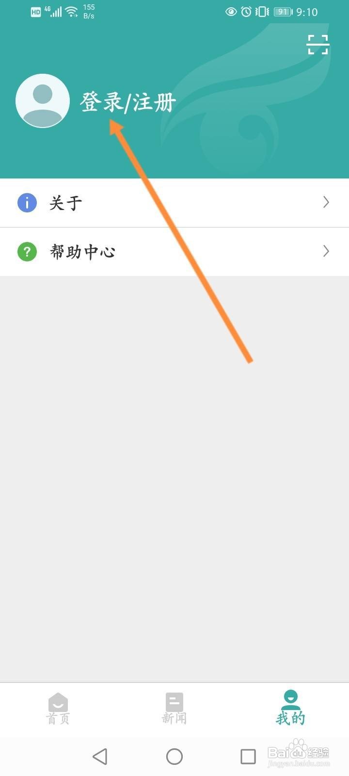 学信网怎么绑定微信