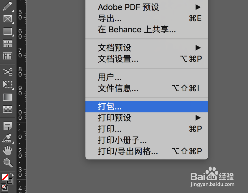 InDesign如何打包文件进行发送？