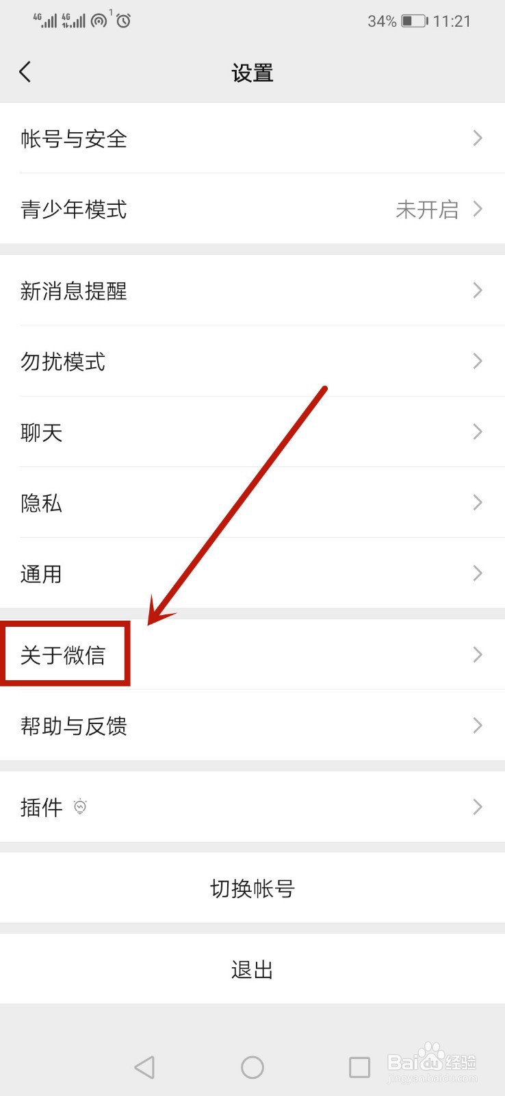 微信提示有信息打开却没有