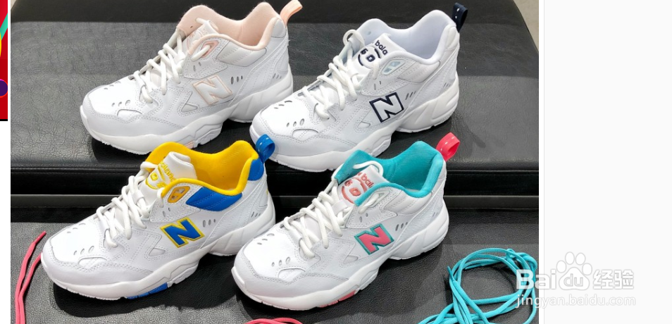 NB鞋掉漆如何补