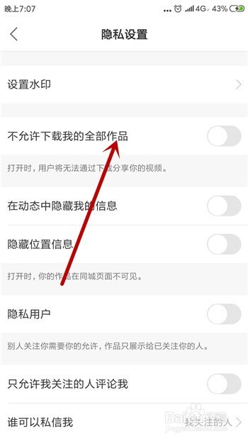快手为什么不能下载视频
