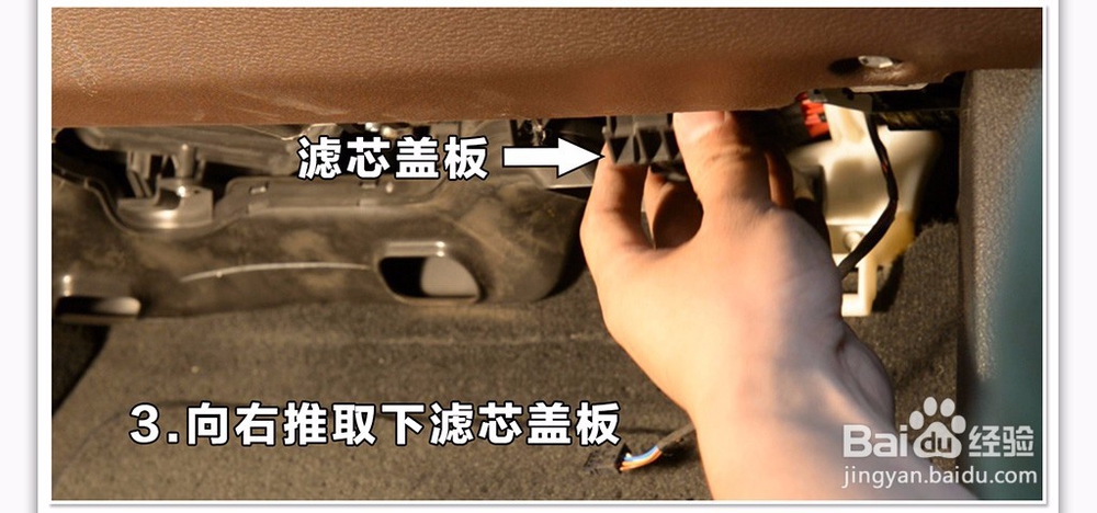 宝马X5车载空调滤芯更换教程