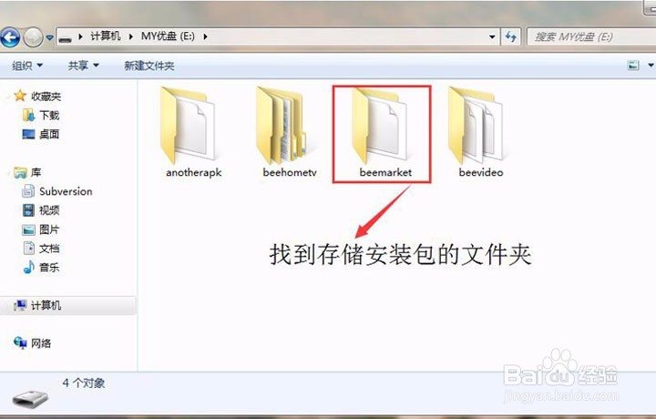 创维盒子当贝市场不能用了怎么办七步解决问题