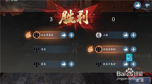 流星蝴蝶剑死斗模式详解