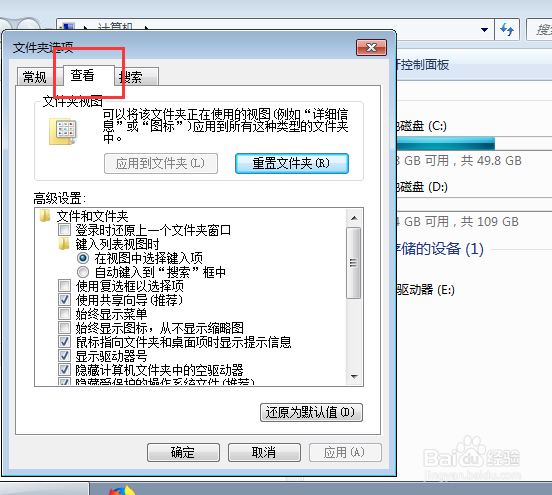 win7系统如何隐藏文件夹和显示隐藏的文件夹
