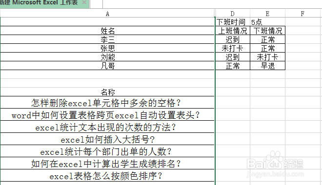 EXCEL如何快速隐藏行列