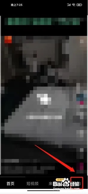 闲看领红包app怎么提交意见反馈