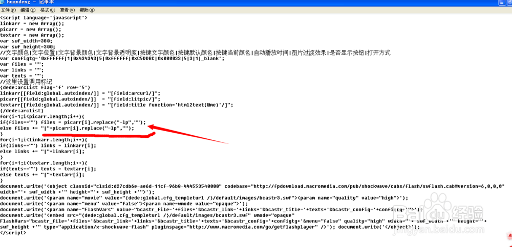 织梦幻灯调用图片代码-调用清晰图片非缩略图