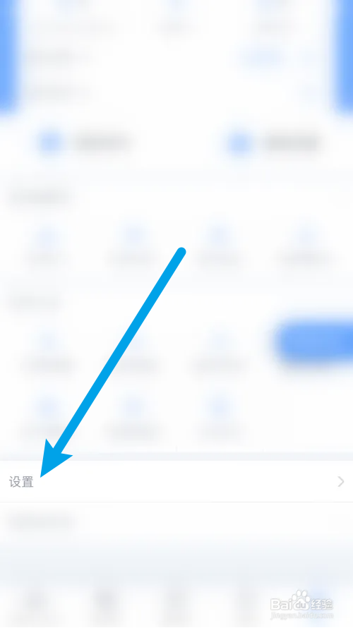 微医生怎么打开微医小助