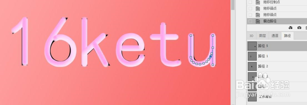 PS如何制作俏皮可通Q版字体