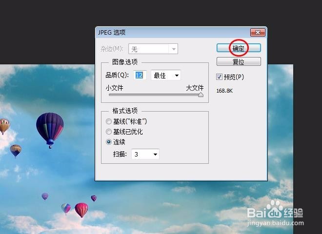 ps图片怎么保存为jpg