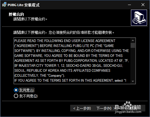 PUBG下载游戏运行问题解决方案