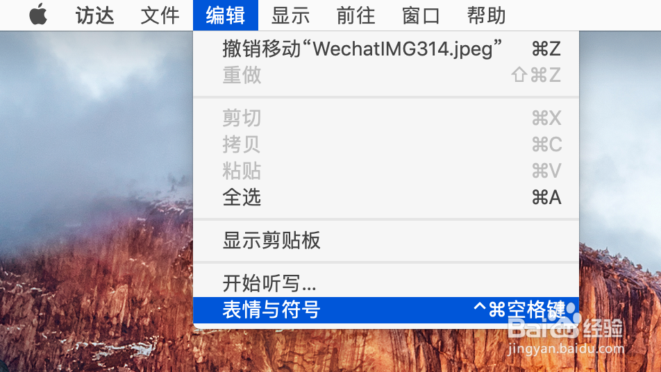苹果电脑表情包和符号怎么调取出来？