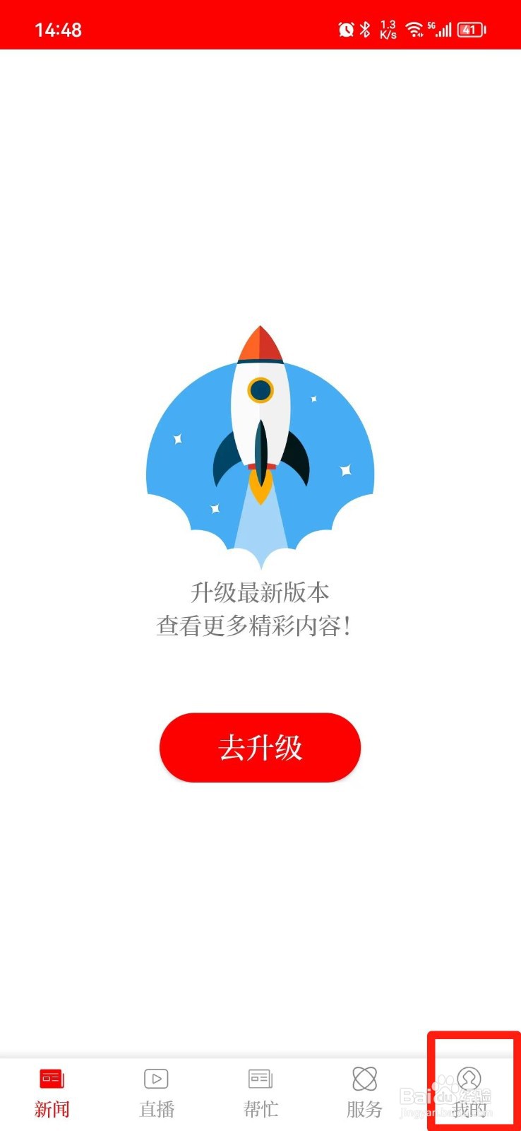 云南通.曲靖APP怎么清除缓存