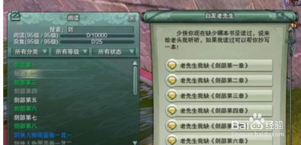 剑网3平生心愿任务攻略
