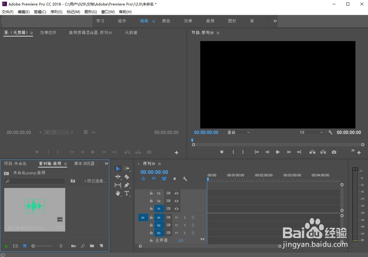 Premiere 音频格式转换