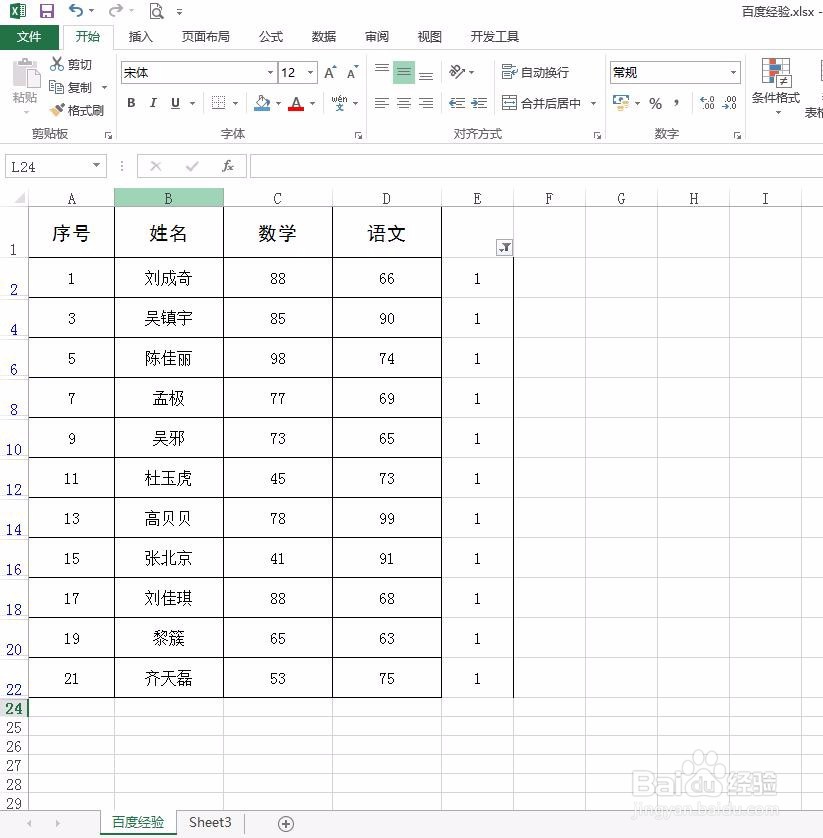 excel怎么把表格间隔填充