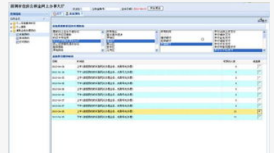 住房公积金贷款合同编号怎么查