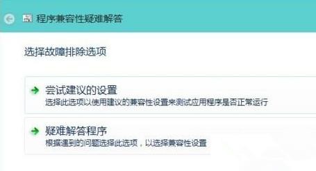 Win10系统打开软件提示不兼容怎么处理