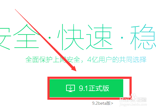 360安全浏览器老是崩溃，怎么解决