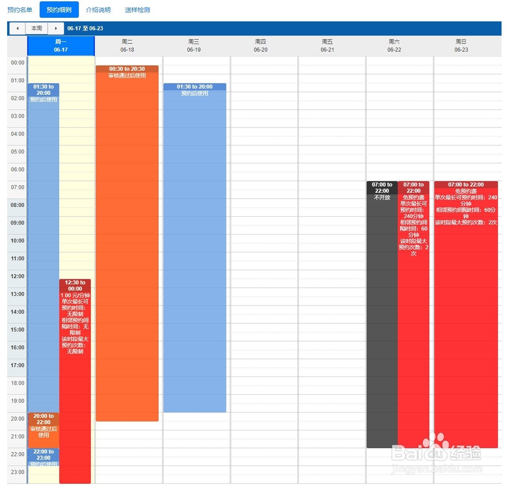 中科联盟怎么预约仪器？