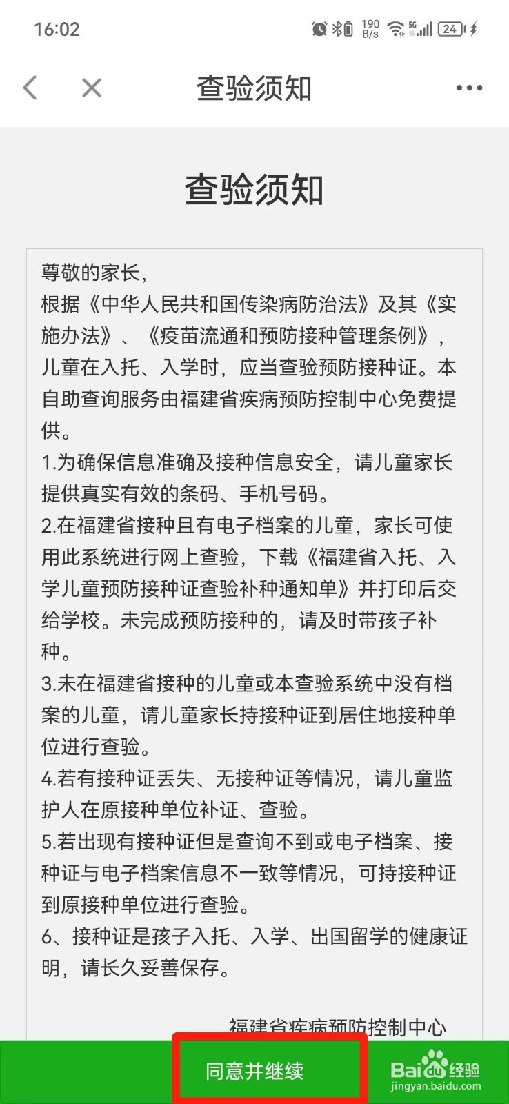 福建莆田入学查验证明在哪里办理