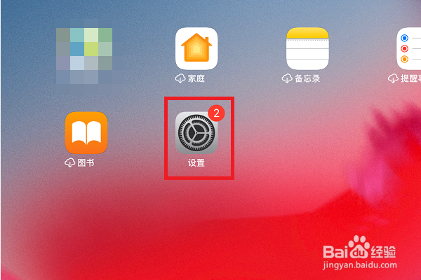 ipad如何删除应用程序