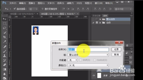 PS怎么录制动作怎么使用动作