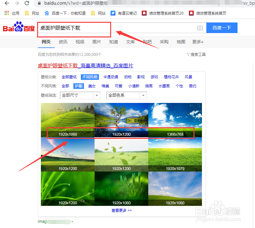 Windows7如何设置桌面背景