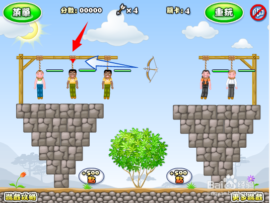 弓箭手救小人通关教程：[4]第四关