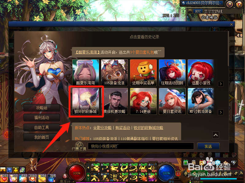 110级寂静城攻略