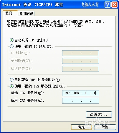 网络应用：[38]DNS