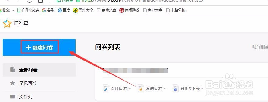 如何用手机扫描二维码完成培训签到