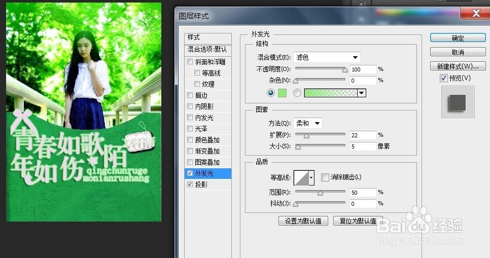 教你用PS制作小清新素锦小说封面【入门版】