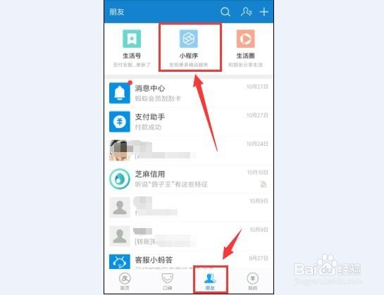 怎么用支付宝小程序识别咋骗信息