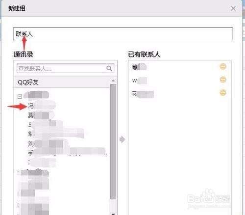outlook2016怎么导入QQ联系人?