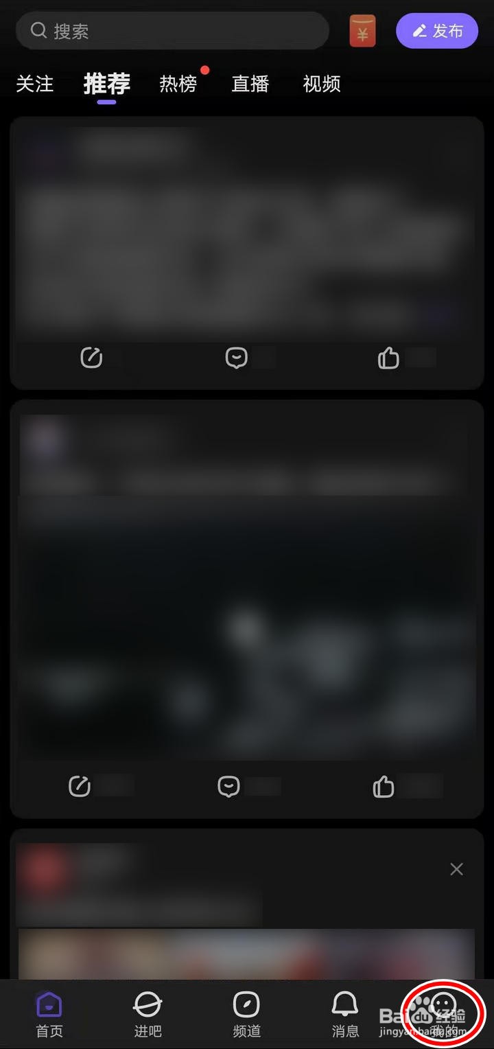 百度贴吧APP中的热门头像如何修改