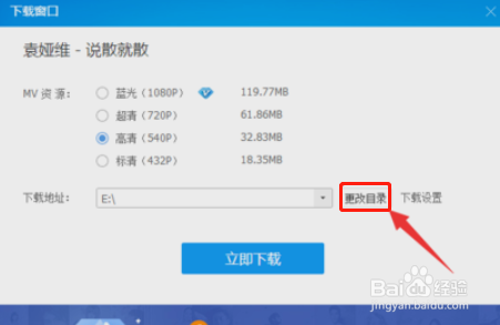 怎么把酷狗音乐的MV下载到手机上