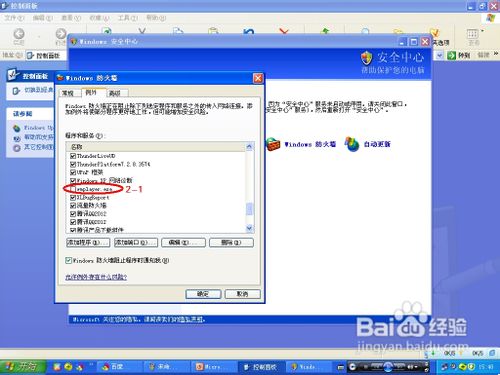 如何解决Windows Media Player自动搜索属性问题