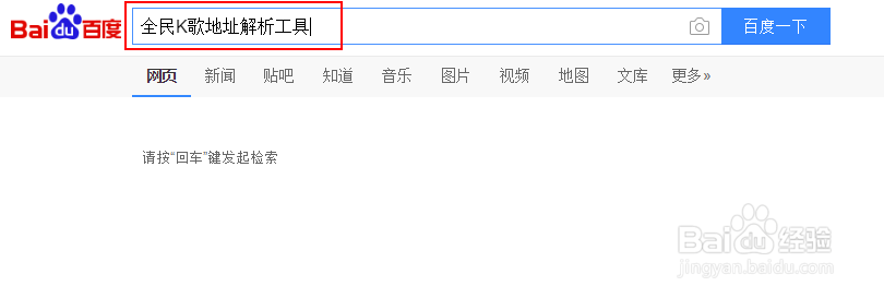 怎样下载全民k歌的歌曲