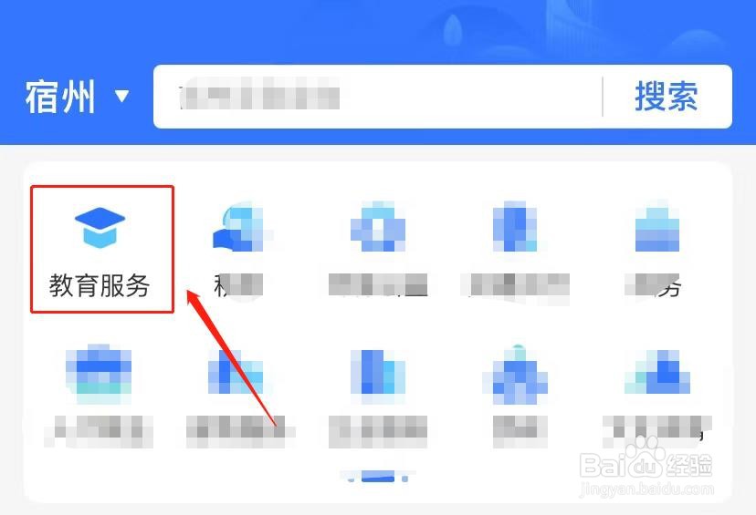 宿州初二会考成绩怎么查