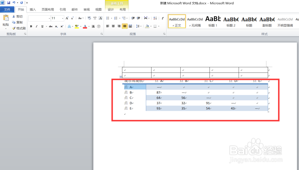 word2007制作表格的三种方法